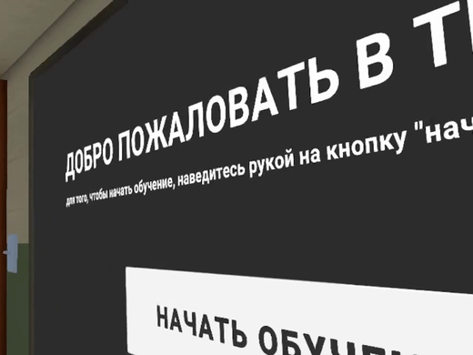Виртуальный тренажёр «Социальный работник»