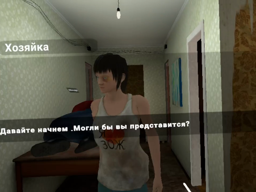 Виртуальный тренажёр «Социальный работник»